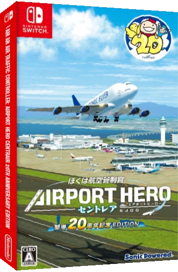 I am an Air Traffic Controller - Airport Hero Centrair 20th Anniversary Edition — box-3D (JP)