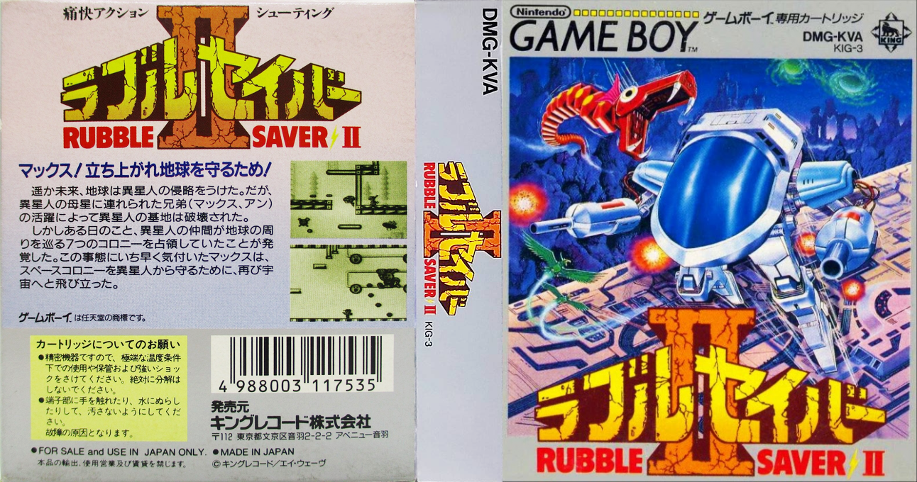 Max — box-texture (JP)