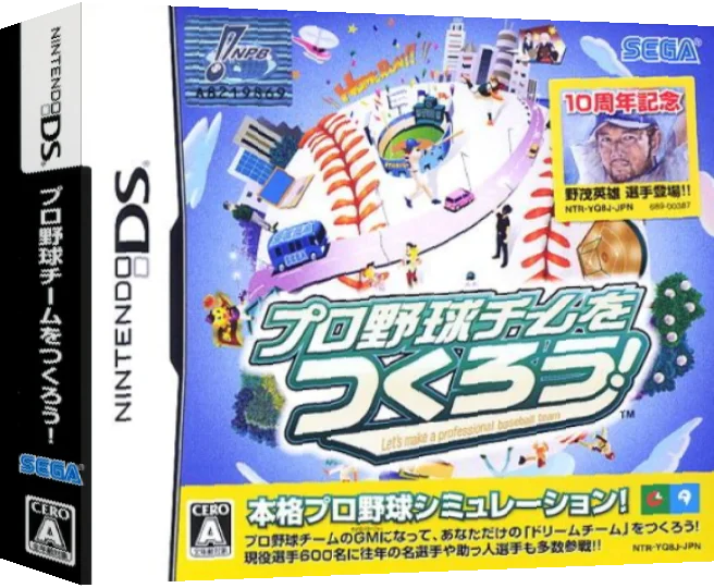 Pro Yakyuu Team o Tsukurou! — box-3D (JP)