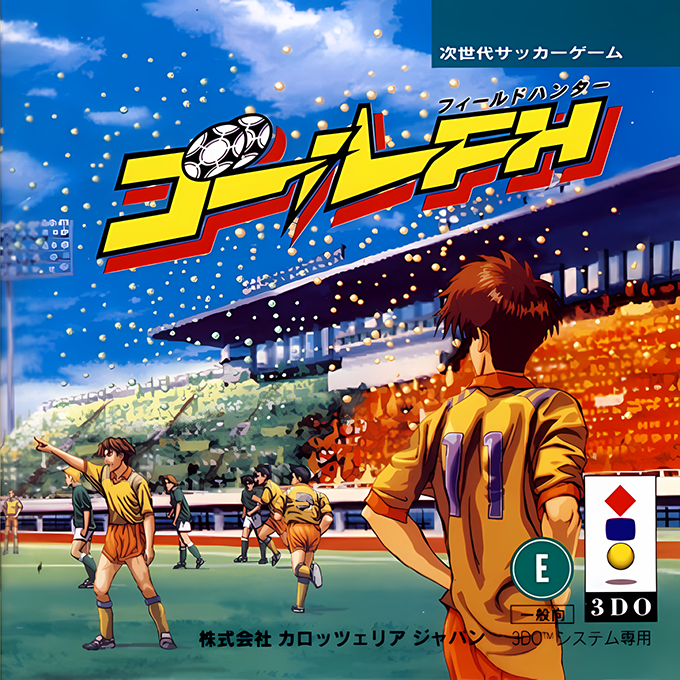 Goal FH box art