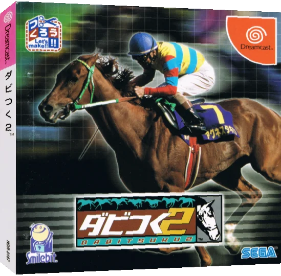 Dabitsuku 2 — box-3D (JP)