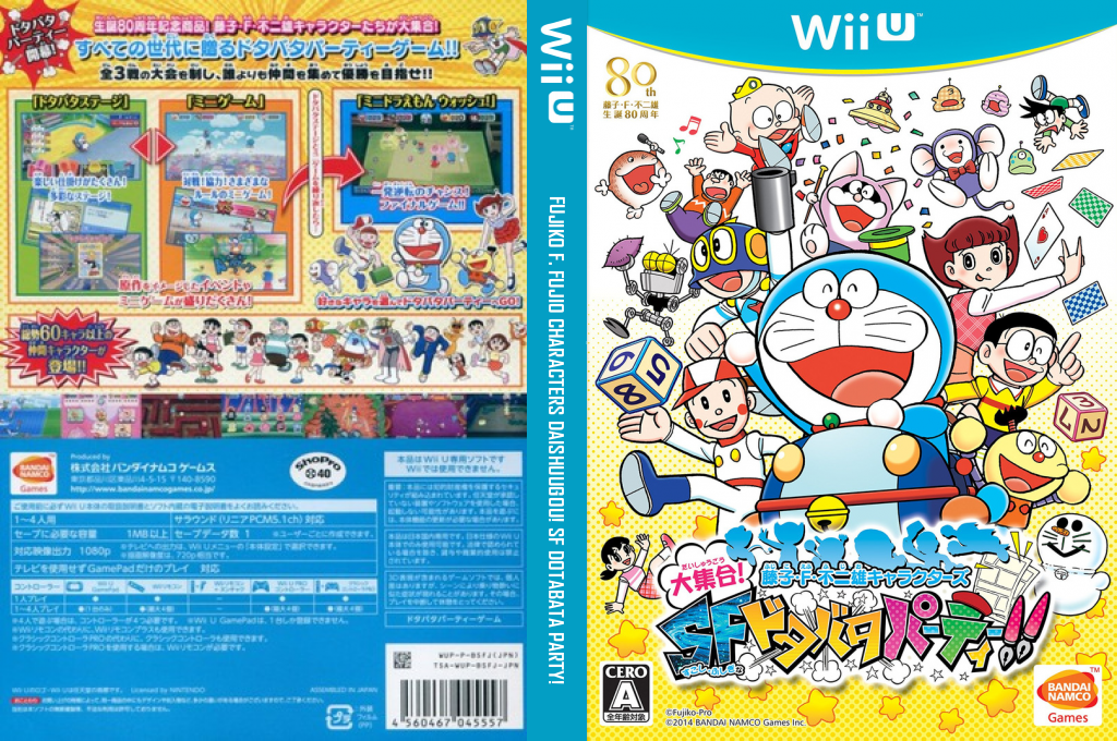 Fujiko F. Fujio Characters Daishuugou! SF Dotabata Party! — box-texture (JP)