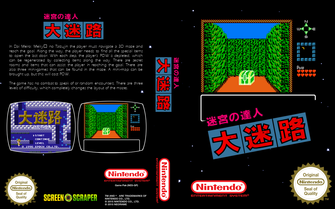 Dai Meiro - Meikyu No Tatsujin — box-texture (SS)