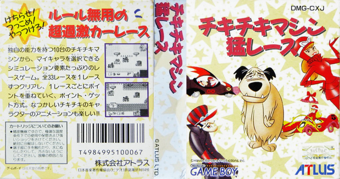 Chiki Chiki Machine Mou Race — box-texture (JP)