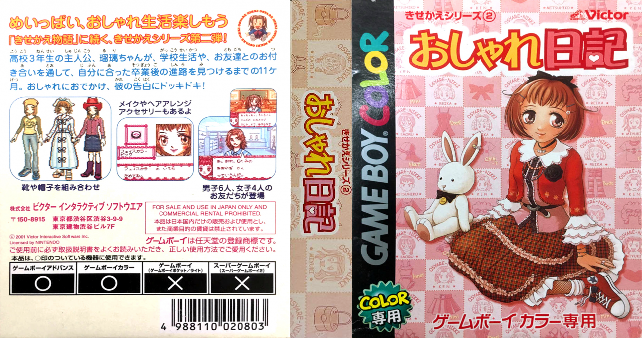 Kisekae Series 2 - Oshare Nikki — box-texture (JP)