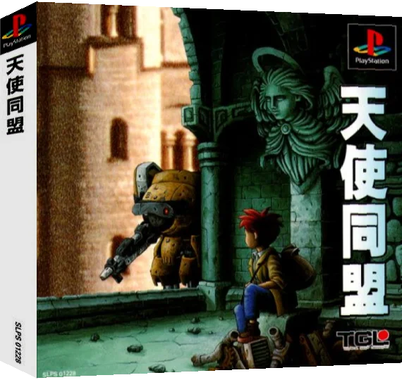 Tenshi Doumei — box-3D (ASI)