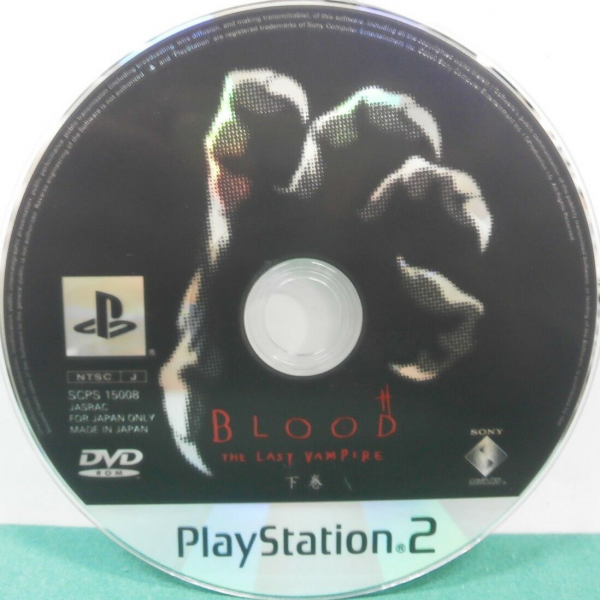 Blood - The Last Vampire - Gekan — support-scan (JP)