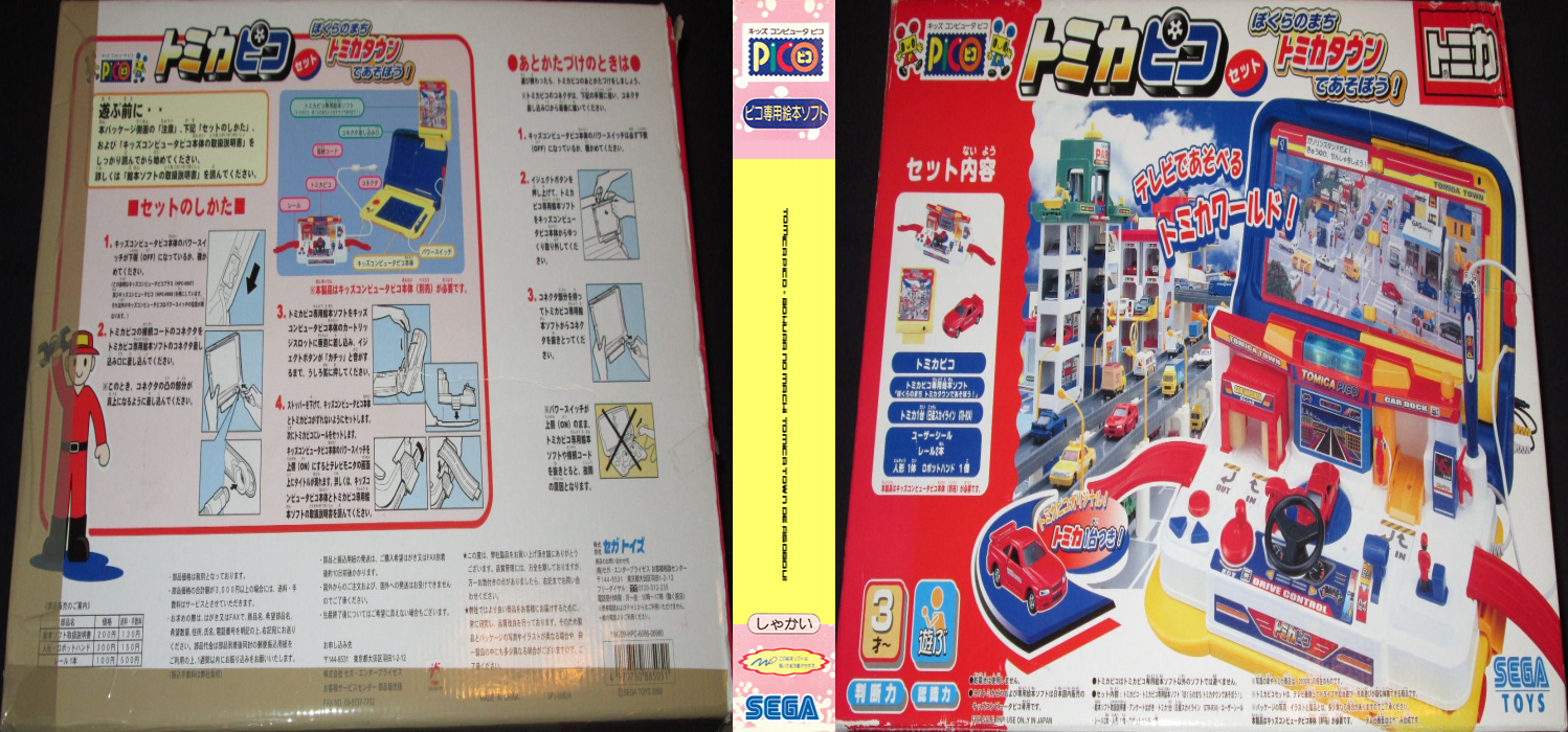 Tomica Pico - Bokura no Machi Tomica Town de Asobou! — box-texture (JP)