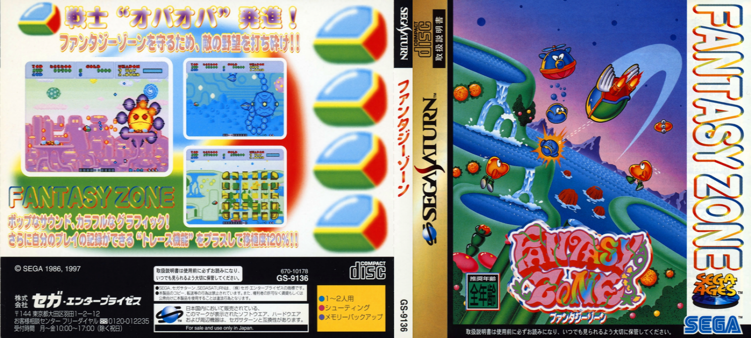 Sega Ages - Fantasy Zone — box-texture (JP)