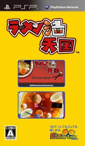Ramen Heaven — box-2D (JP)