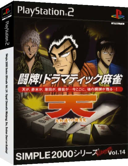 Simple 2000 Series Ultimate Vol. 14 - Touhai! Dramatic Mahjong - Ten - Tenhoo Doori no Kaidanji — box-3D (JP)