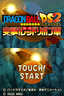 Dragon Ball DS Totsugeki! Red Ribbon Gun — sstitle (JP)