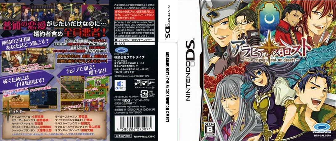 Arabians Lost - The Engagement on Desert — box-texture (JP)