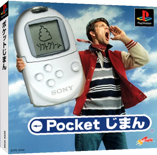 Pocket Jiman — box-3D (JP)