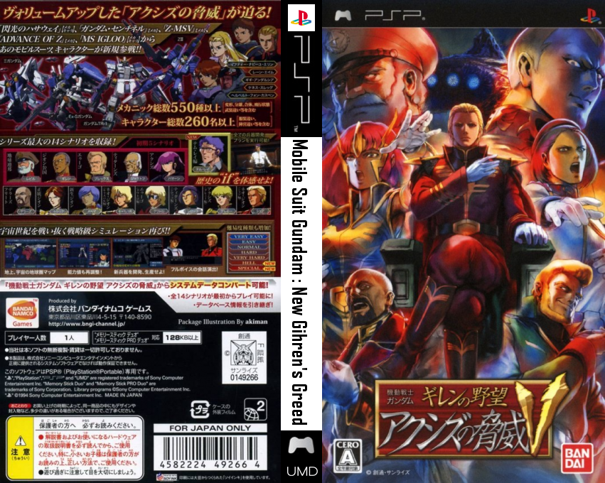 Kidou Senshi Gundam - Gihren no Yabou - Axis no Kyoui V — box-texture (JP)