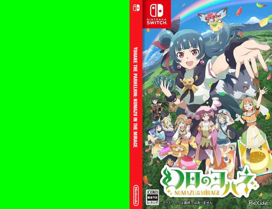 Yohane the Parhelion - NUMAZU in the MIRAGE — box-texture (JP)