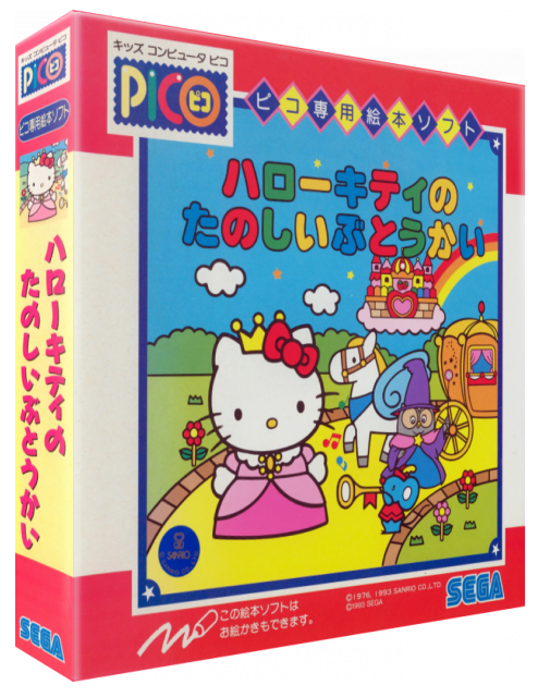 Hello Kitty no Tanoshii Butoukai — box-3D (JP)