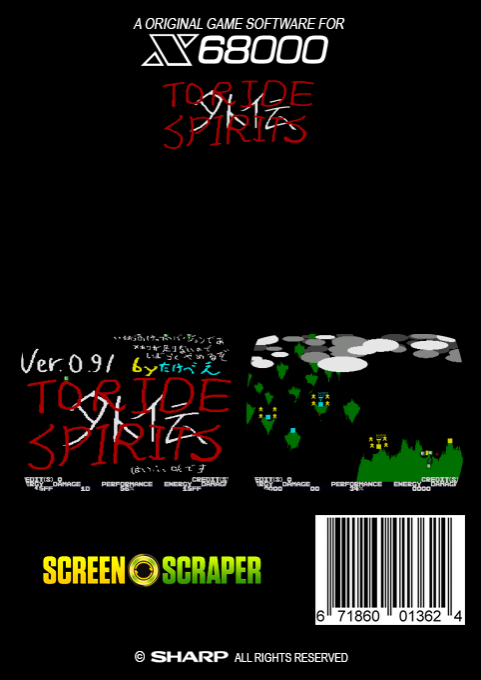 Toride Spirits Gaiden — box-2D-back (SS)