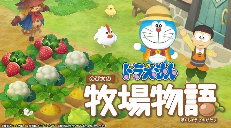 Doraemon Nobita No Bokujō Monogatari — sstitle (JP)