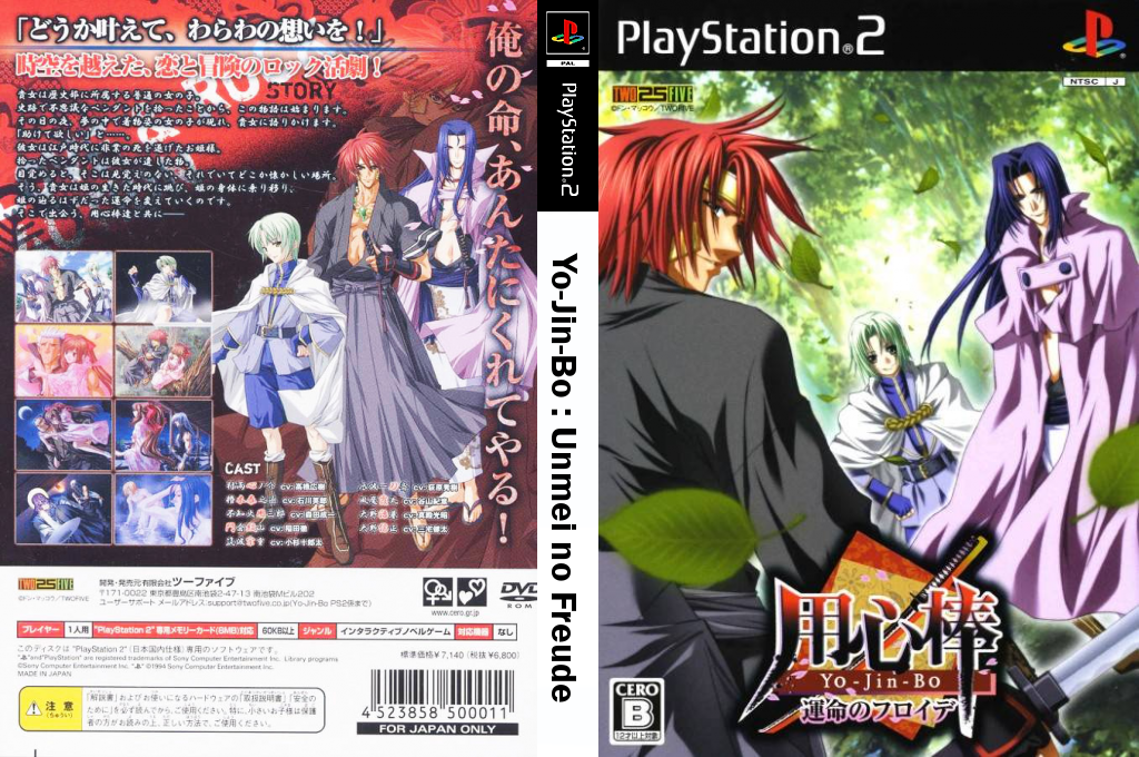 Yo-jin-bo - Unmei No Freude — box-texture (JP)