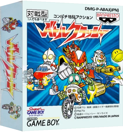 Battle Crusher — box-3D (JP)