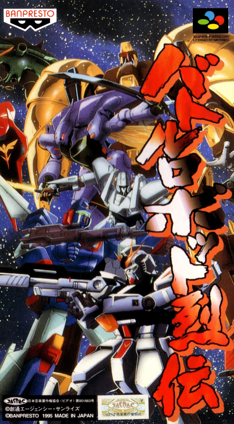 Battle Robot Retsuden box art