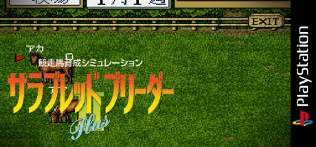 Thoroughbred Breeder II Plus — steamgrid