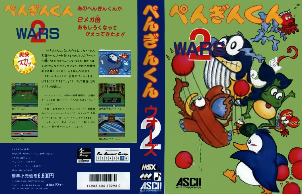 Penguin-kun Wars 2 — box-texture (JP)