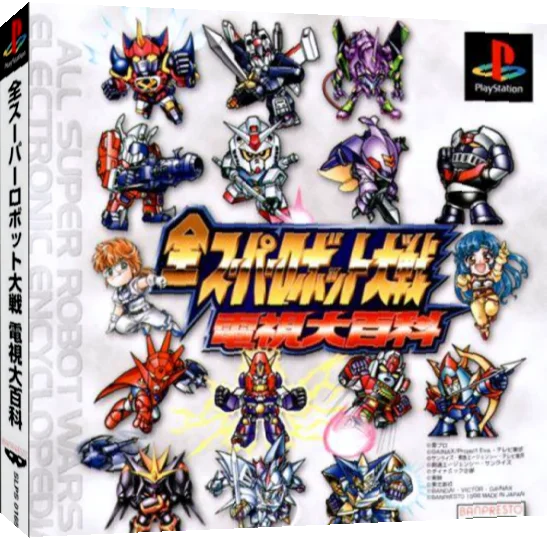 Zen Super Robot Taisen Denshi Daihyakka — box-3D (JP)