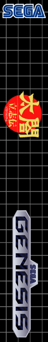 Taikou Risshiden — box-2D-side (SS)