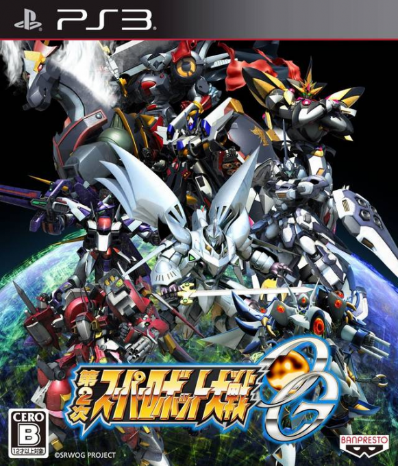 Dai-2-ji Super Robot Taisen OG box art