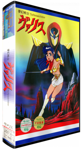 Mugen Senshi Valis — box-3D (JP)