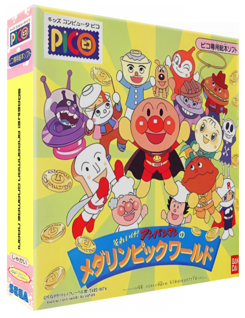 Soreike! Anpanman Onamae Naani — box-3D (JP)