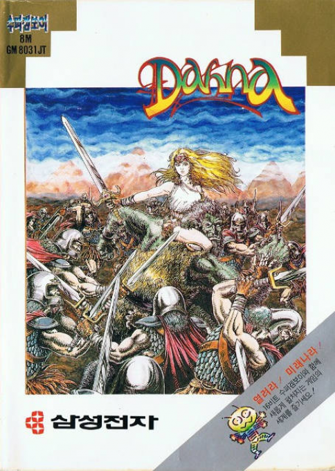 Dahna Megami Tanjou — box-2D (KR)