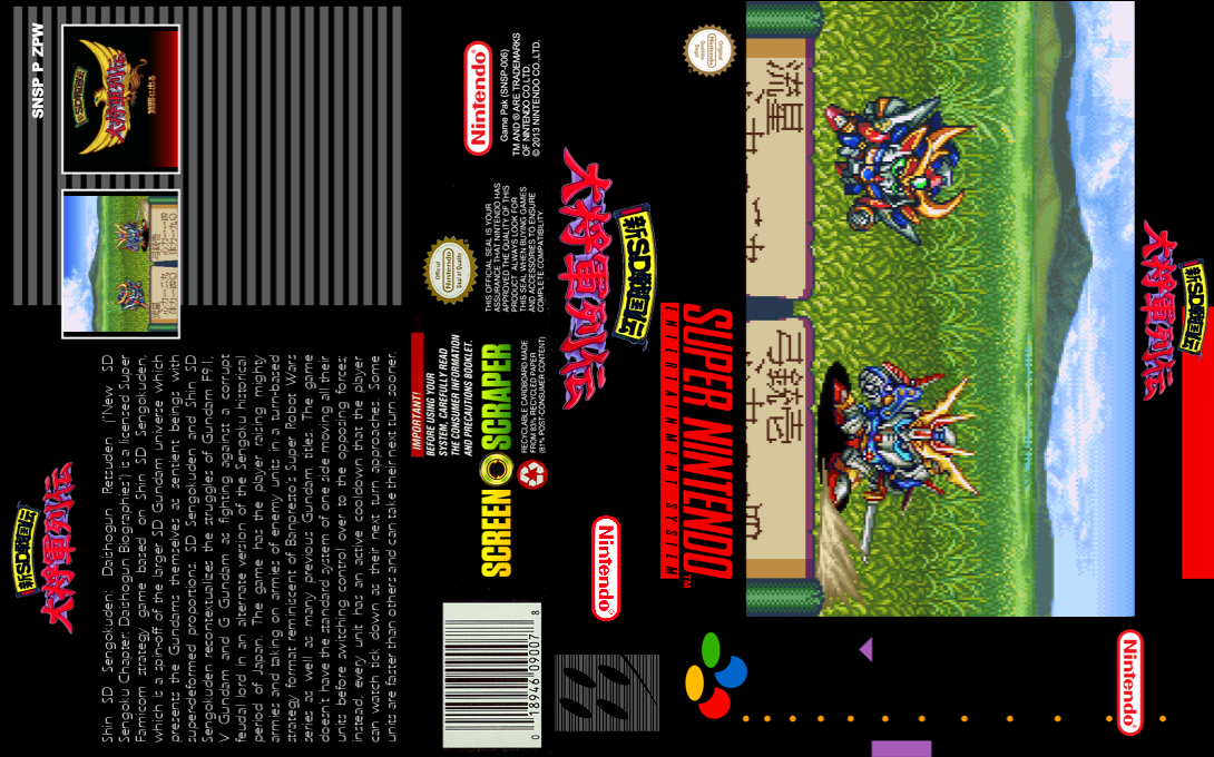 Shin Sd Sengokuden - Daishougun Retsuden — box-texture (SS)