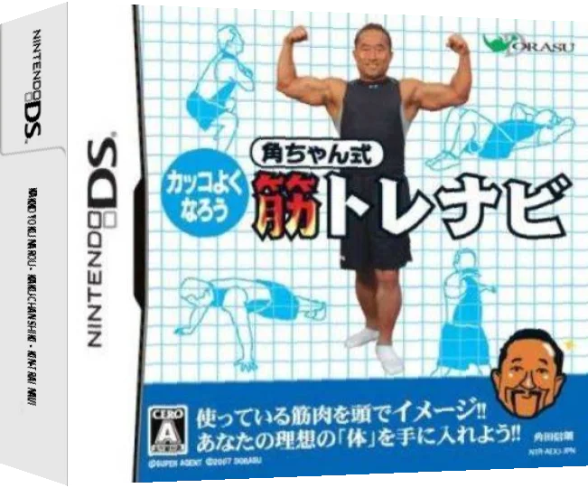 Kakko Yoku Narou - Kaku-chan Shiki - Kintore Navi — box-3D (JP)