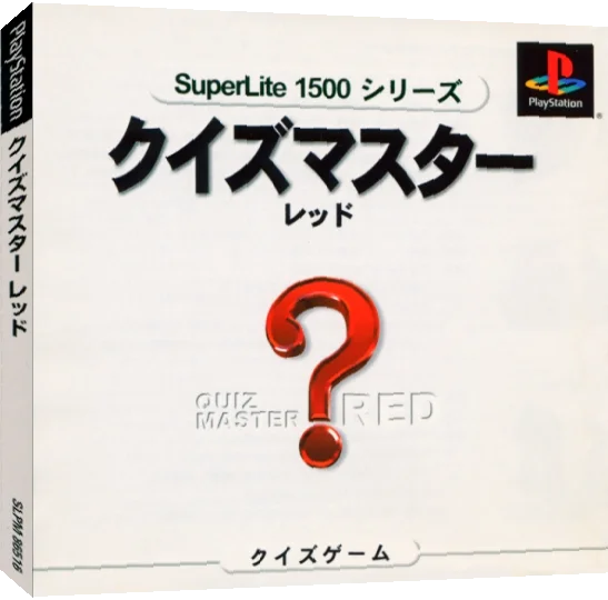 Quiz Master - Red — box-3D (JP)