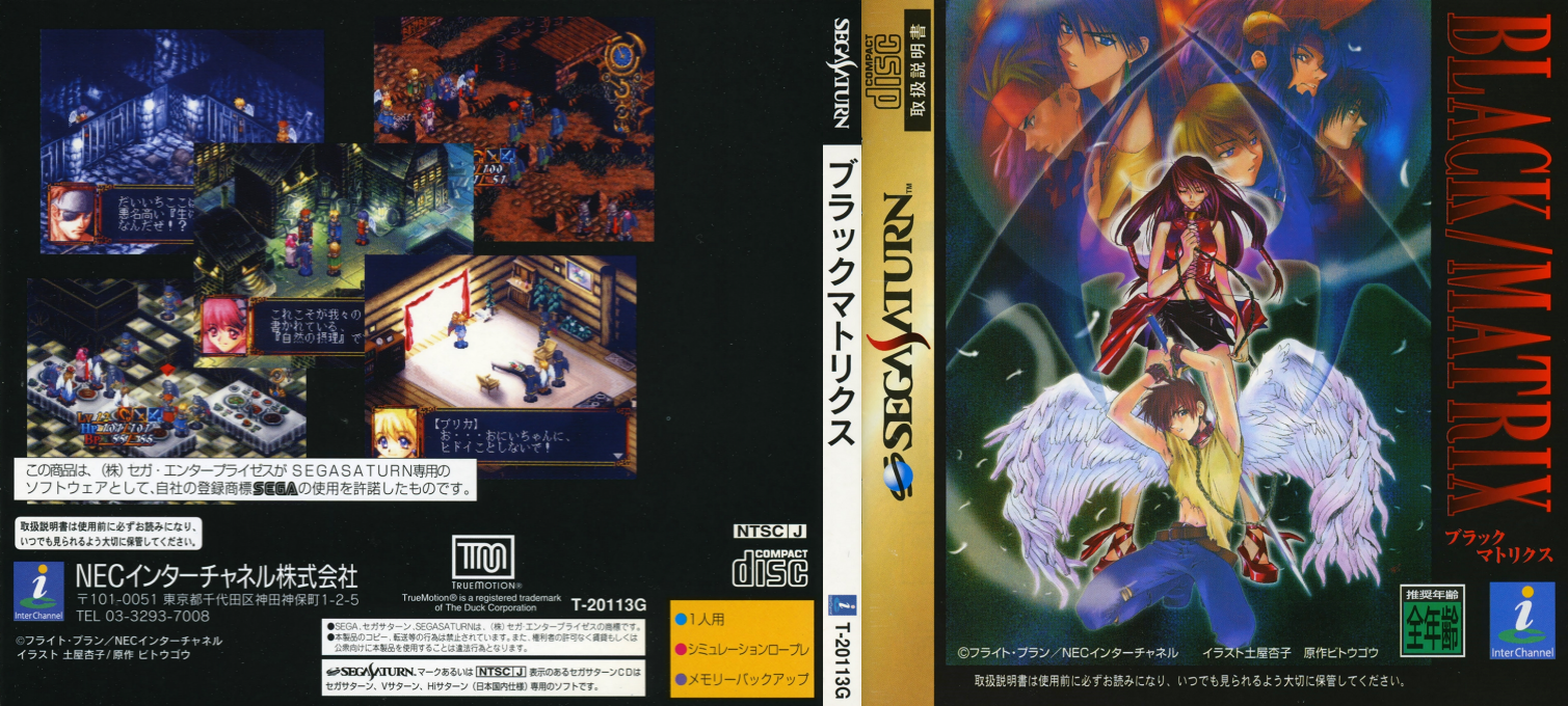 Black-Matrix — box-texture (JP)