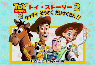 Toy Story 2 - Woody Sousaku Daisakusen!! — sstitle (WOR)
