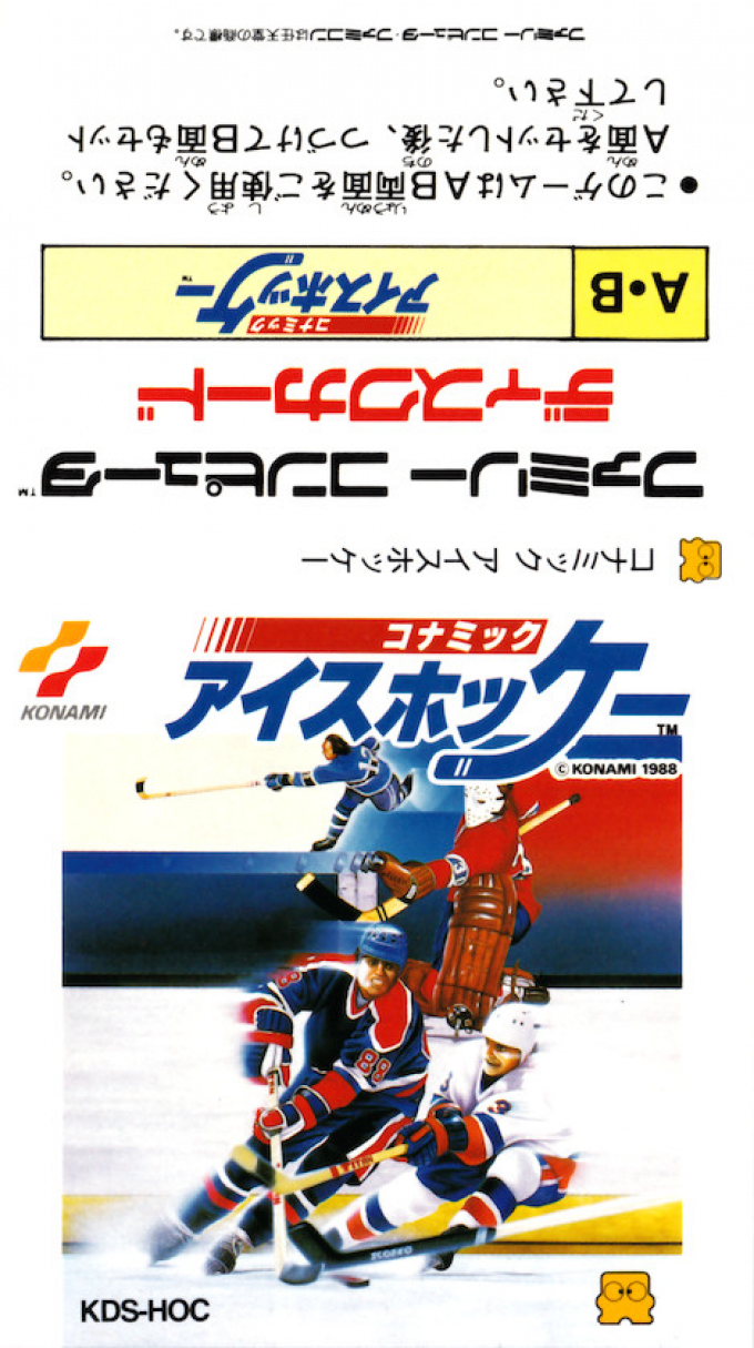 Konamic Ice Hockey — box-texture (JP)