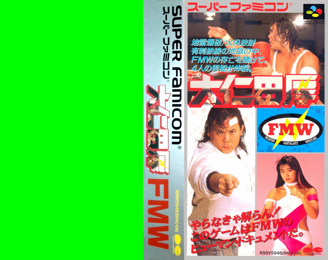 Oonita Atsushi Fmw — box-texture (JP)