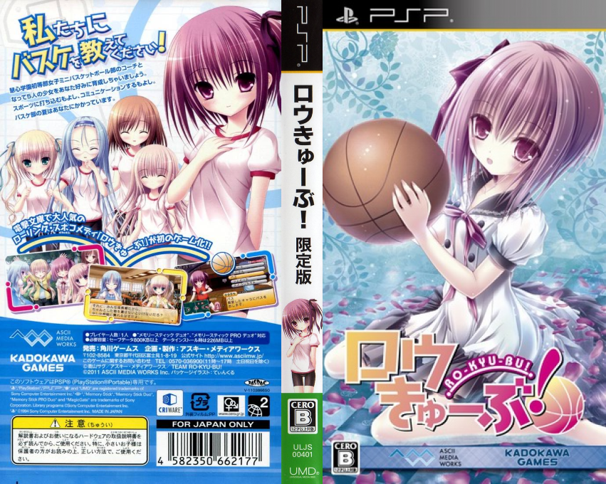 Rokyubu — box-texture (JP)
