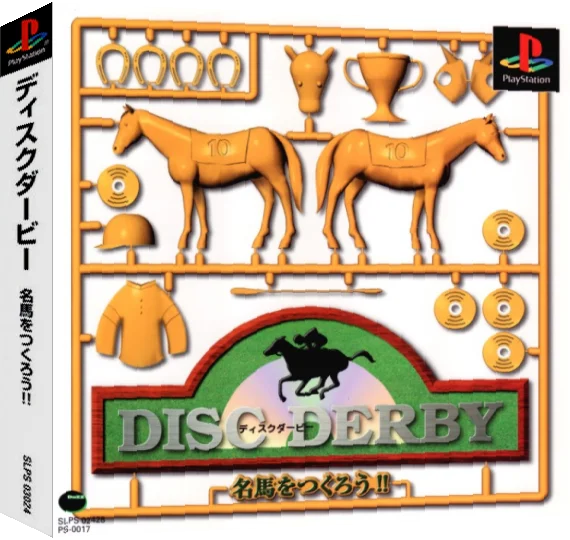 Disc Derby - Meiba Wo Tsukurou!! — box-3D (ASI)