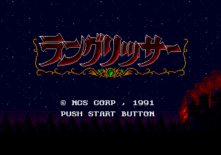 Langrisser — sstitle (JP)