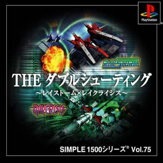 Double Shooting - Raystorm X Raycrisis (simple 1500 Series), The box art