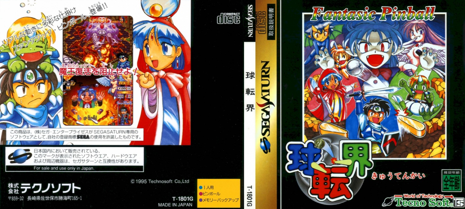 Kyuutenkai — box-texture (JP)