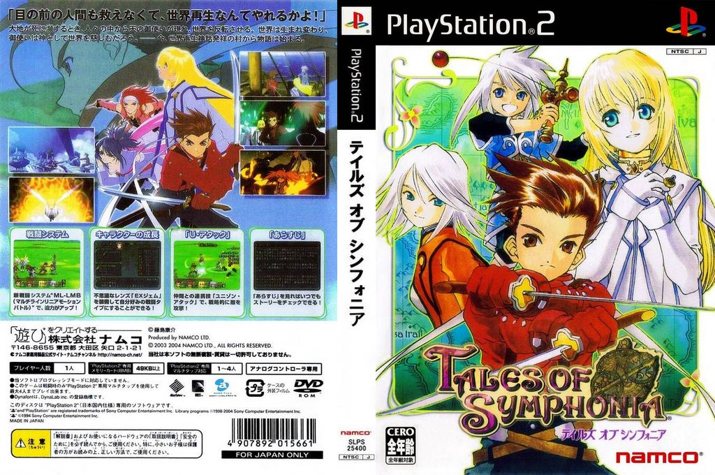 Tales Of Symphonia — box-texture (JP)