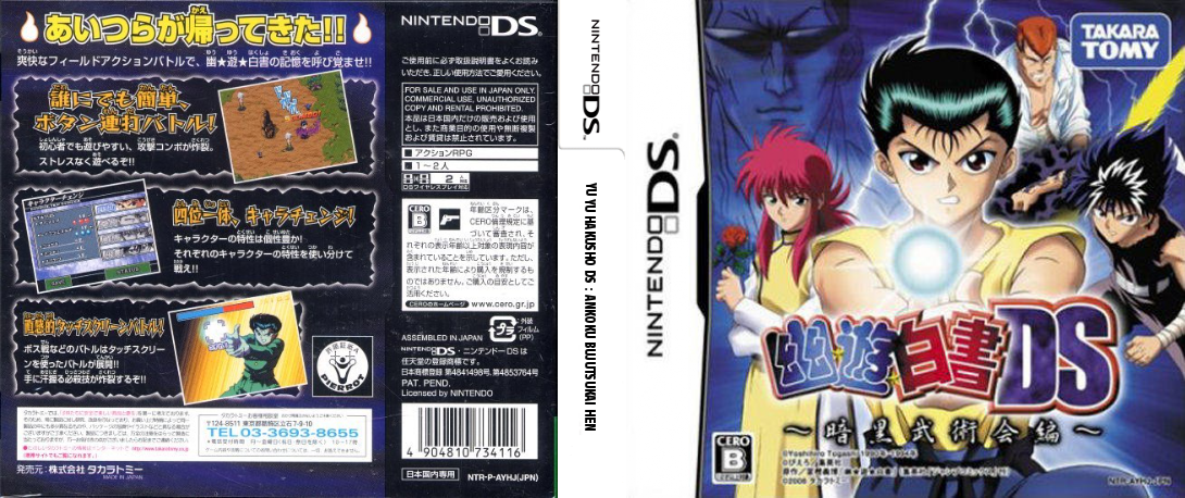 Yu Yu Hakusho DS - Ankoku Bujutsukai Hen — box-texture (JP)