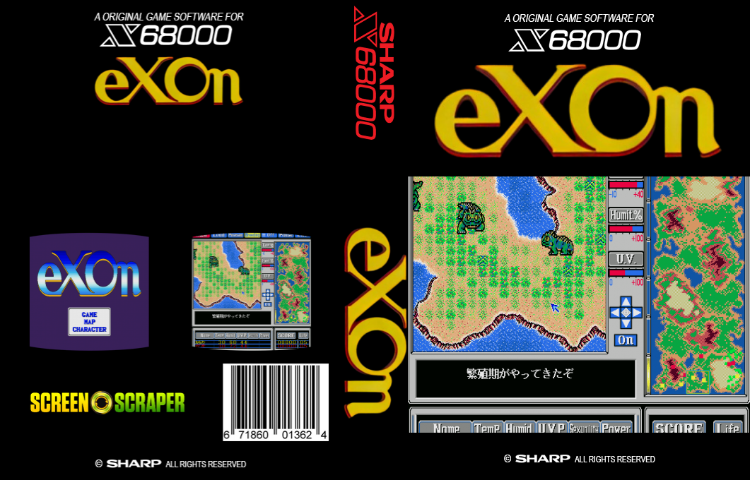 E X On — box-texture (SS)