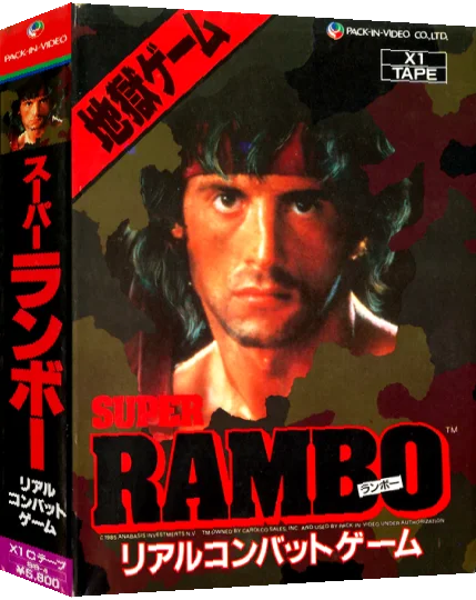 Super Rambo — box-3D (JP)